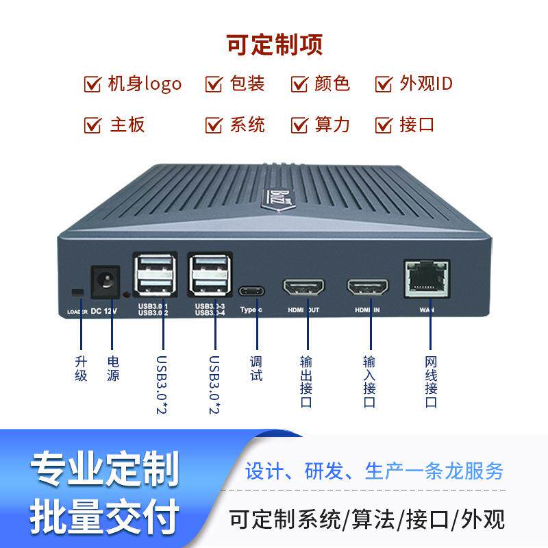 IOT边缘计算盒子RK3399方案监控视频AI数据分析盒Linux 系统硬件