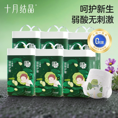 十月结晶弱酸护臀婴儿拉拉裤超薄