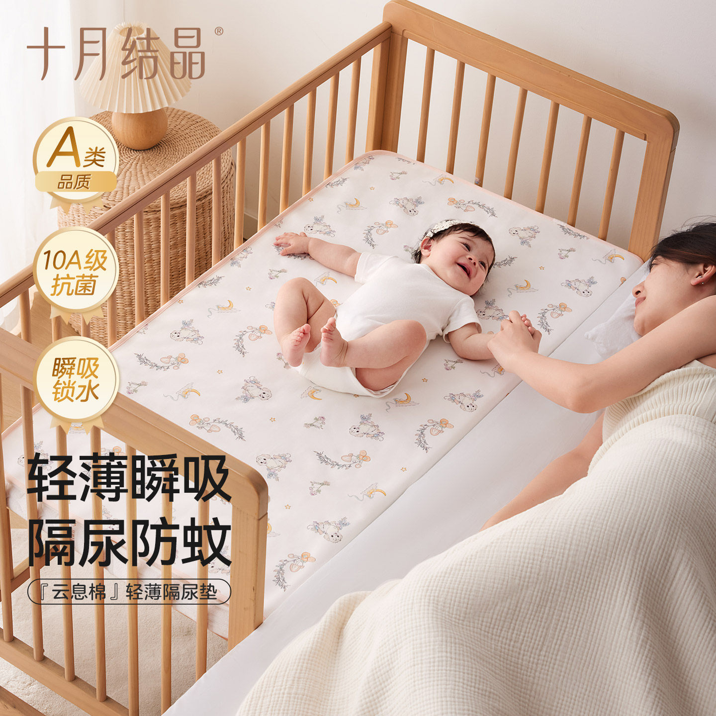 十月结晶轻薄婴儿隔尿垫水洗双面可用大尺寸透气姨妈垫月经护理垫