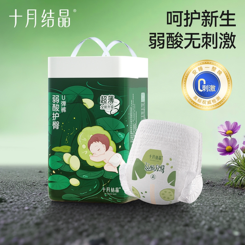 十月结晶弱酸护臀婴儿拉拉裤超薄