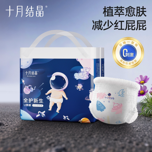 十月结晶冒险家婴儿拉拉裤尿不湿