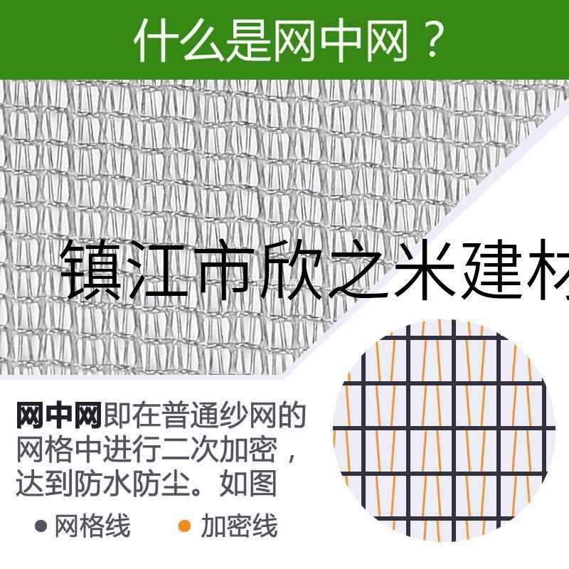 9YW巨发特加密防水防细小蚊虫纱窗网自装磁吸网中网防虫柳絮花粉