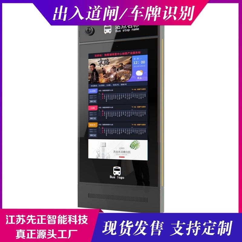 LED电子屏滚动灯箱太阳能滚动灯箱公交站台宣传栏电子报站牌
