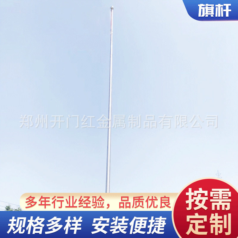 旗杆厂家专业生产升降广告伸缩旗杆酒店大型广场体育场旗杆