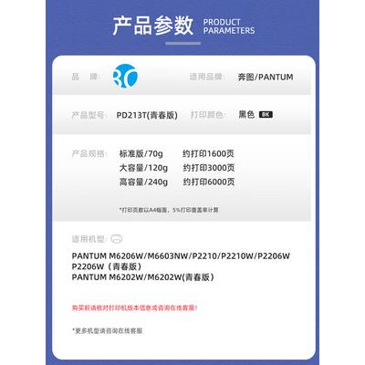 适用奔图M6202w硒鼓PD213E墨盒M6206w M6603NW打印机P2210 P2206w