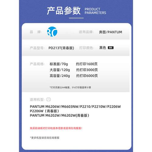 适用奔图M6202w硒鼓PD213E墨盒M6206w M6603NW打印机P2210 P2206w