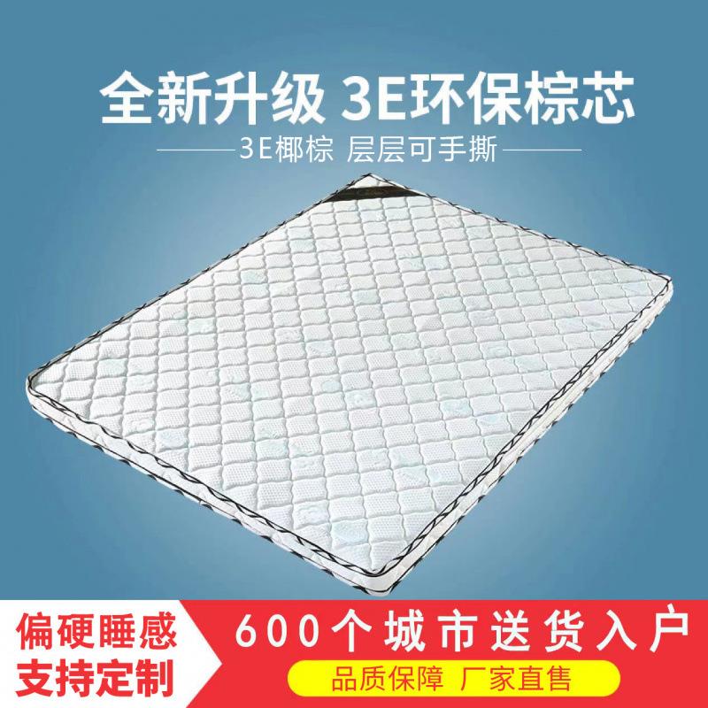 偏硬床垫棕垫椰棕床垫双人单人儿童0.9米1.5米1.8米折叠厂供应链