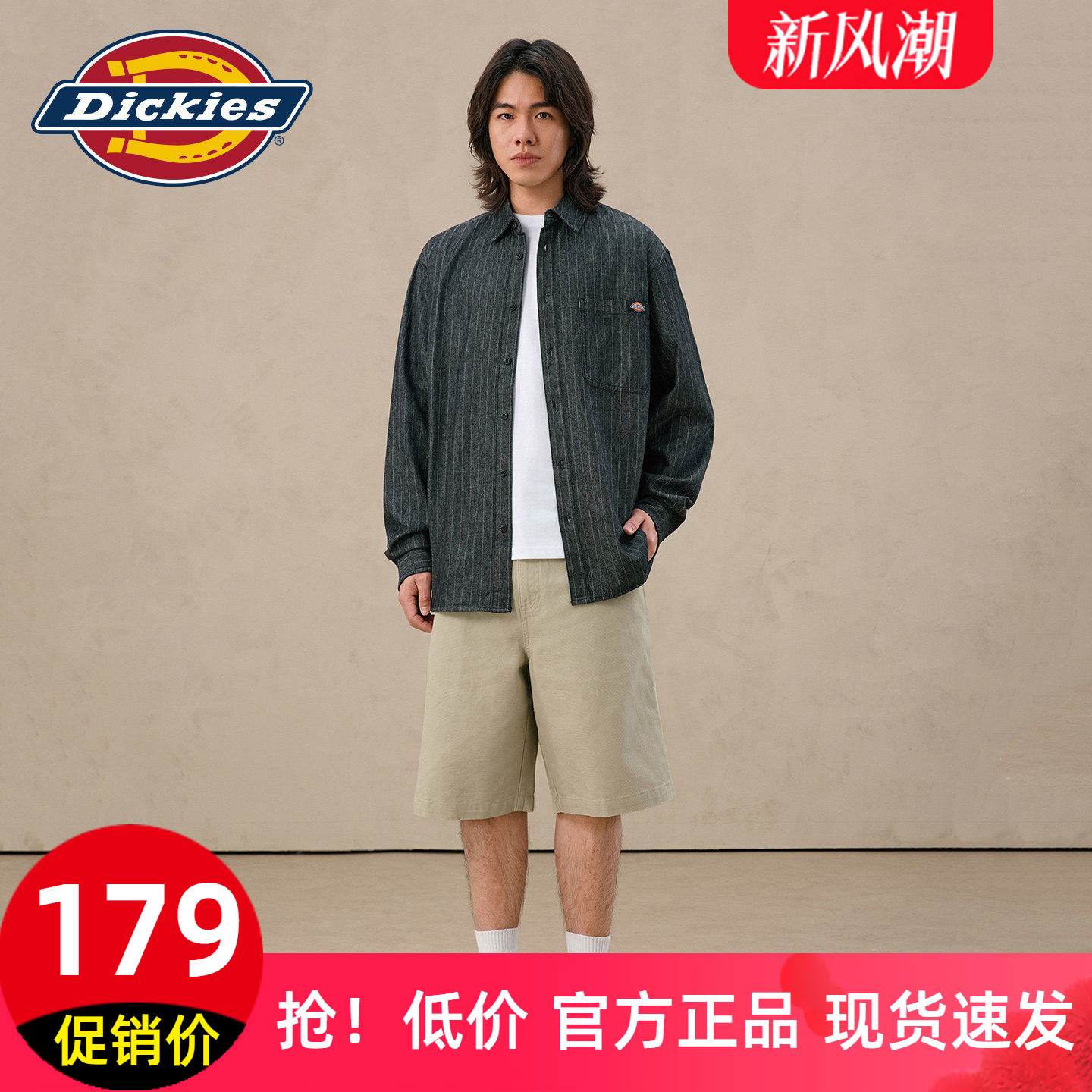 Dickies条纹纯棉翻领长袖衬衫男