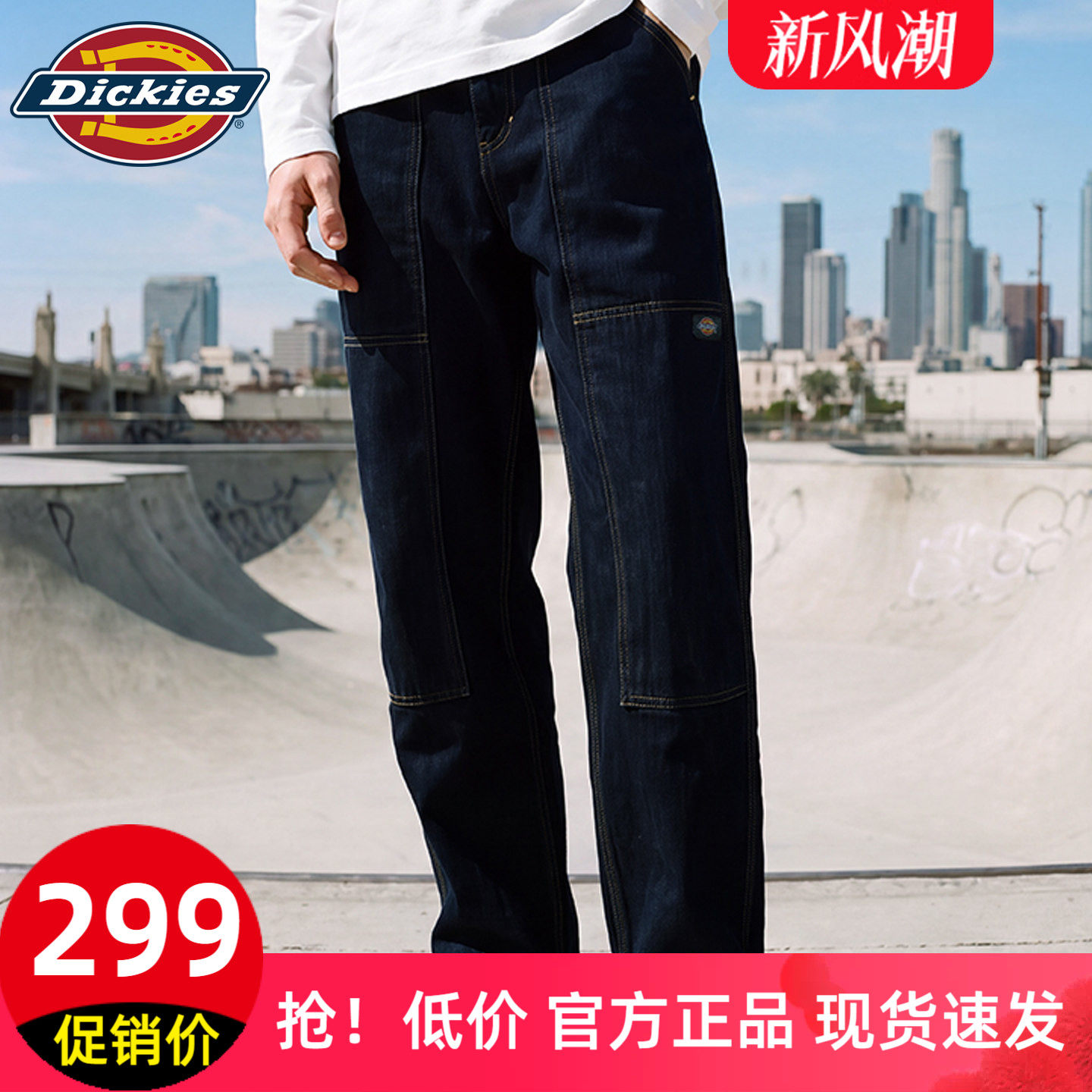 Dickies帝酷适休闲牛仔长裤