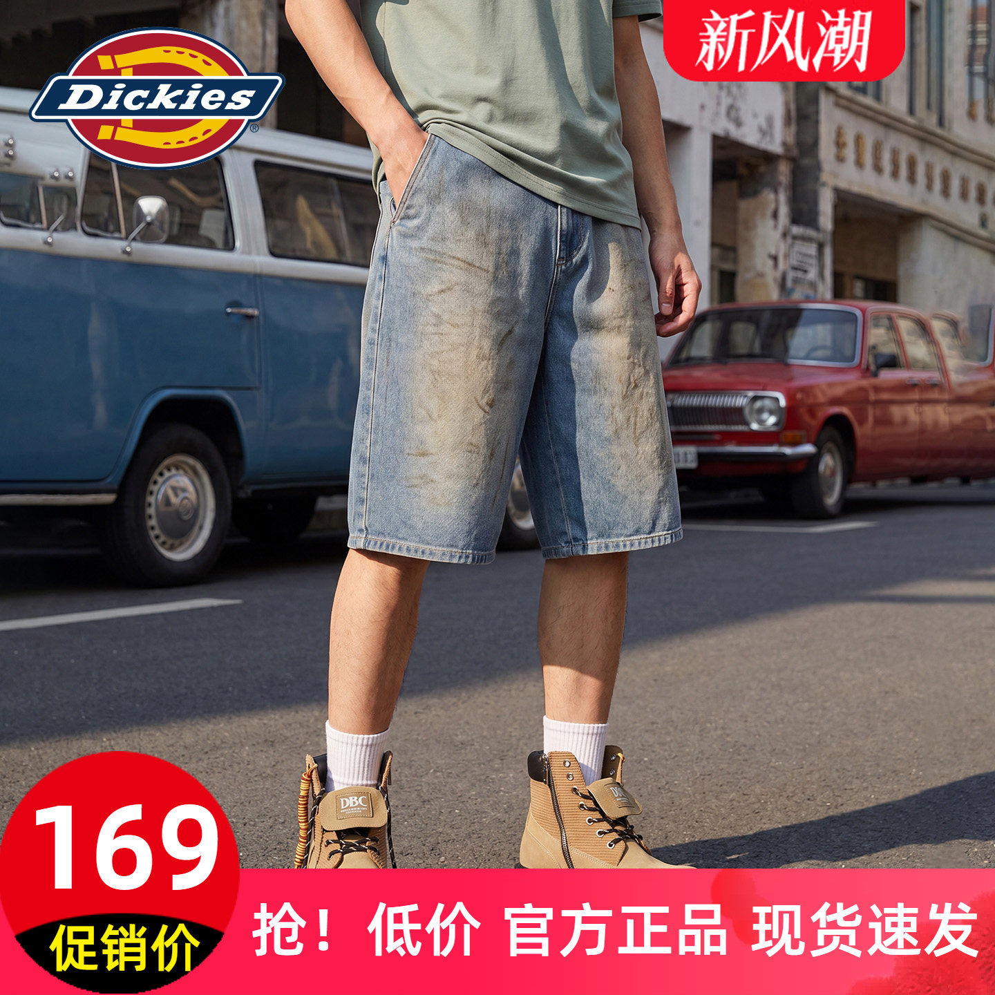 Dickies帝酷适泼墨做旧牛仔短裤