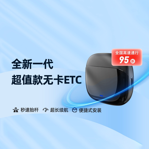 2026全国通用支付宝ETC