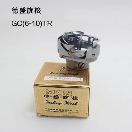 德盛GC(6-10)TR电脑花样车电脑同步车旋梭花样机自动剪线梭头