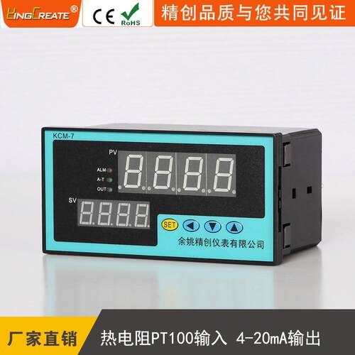 余姚精创仪表KCM-7PTA智能PID温控器热电阻PT100输入4-20mA输出