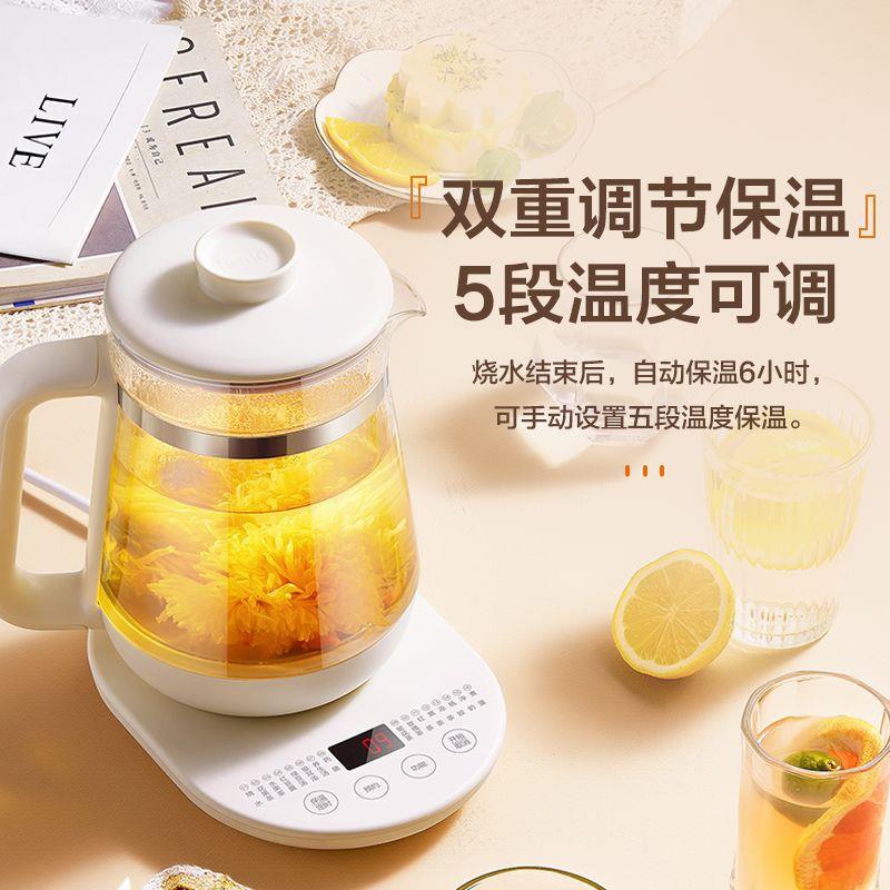养生壶1.5L煮茶器花茶壶电水壶电热水壶防烫静音节能智能