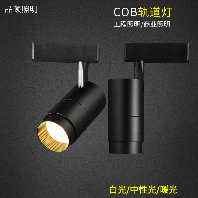 LED变焦射灯轨道服装店2030W博物馆聚光散光COB调焦导轨灯高显色