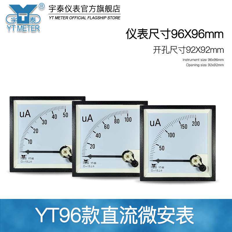 CP96直流微安表50UA 100UA 200UA 300UA 500UA指针电流表be96cz96