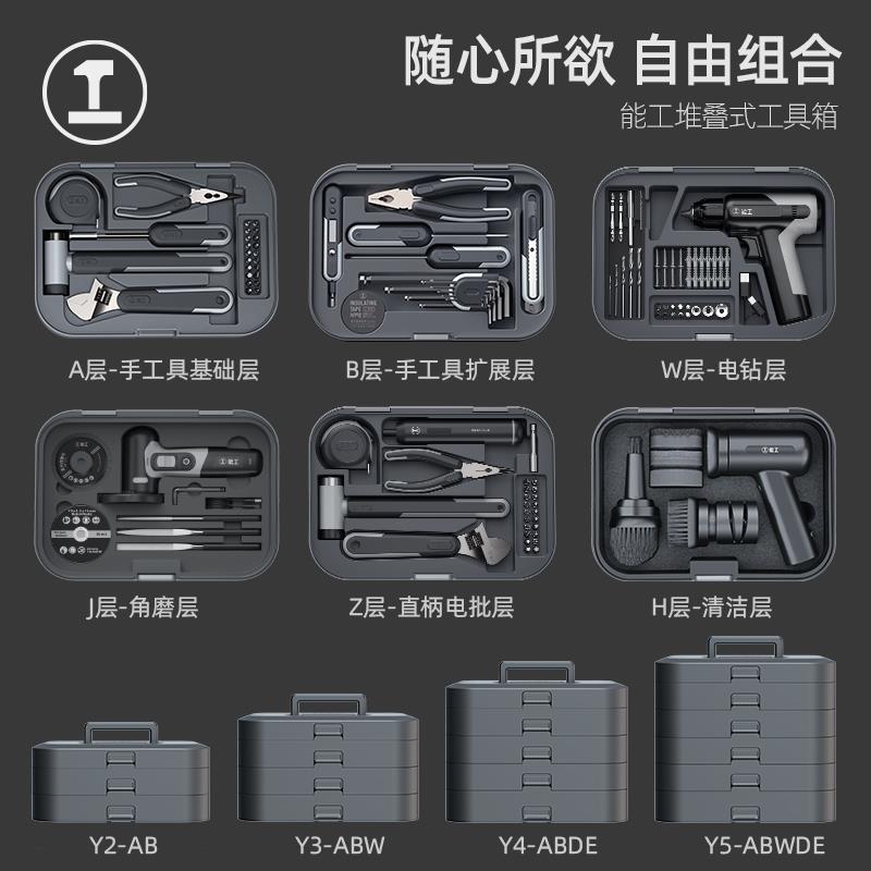 能工盒子工具箱家用工具套装多功能维修组合大全五金收纳电工电动