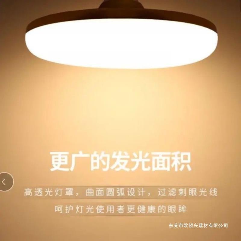 led飞碟灯暖光家用超亮省电E27螺旋口节能灯泡厂房照明灯暖黄光灯图片