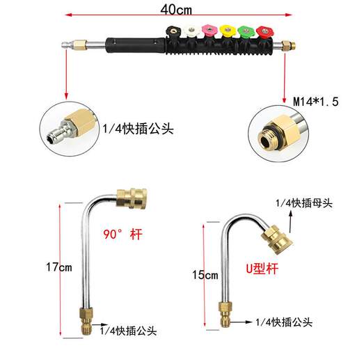 跨境 高压清洗机延长杆10根加长杆1/4带喷嘴30°90度弯杆4000PSI
