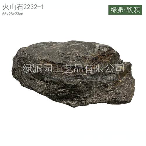 火山石5组合景观假绿植室内橱窗装饰造景园林假山工程景观石