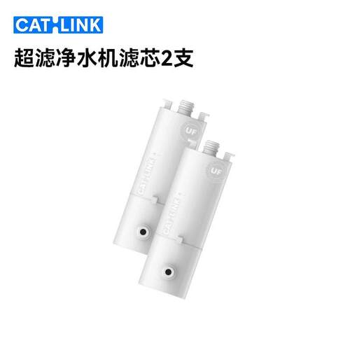 CATLINK饮水机专用滤芯 陶瓷饮水机无线饮水机超滤饮水机