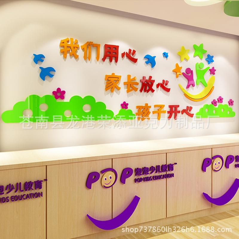 学校走廊文化墙贴画3d亚克力立体幼儿园教室墙贴 托儿所墙壁贴画