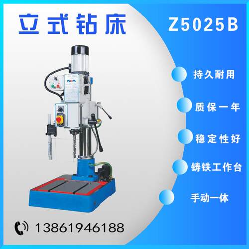 西菱圆柱立式钻床Z5030/Z5025/Z5025B/Z5140A/B齿轮变速 带冷却