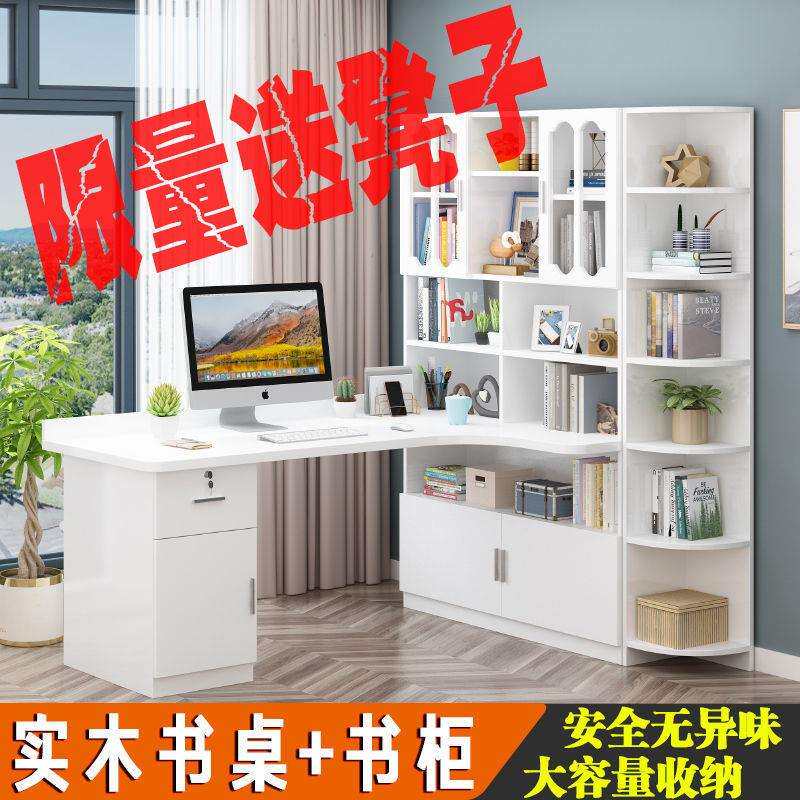 实木转角书桌书架组合电脑台式写字桌书柜家用儿童卧室拐角学习桌