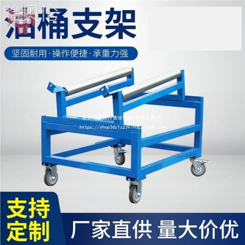 防滚动工厂渗漏油桶化工桶化学品支架分装防泄漏托盘支架放置架