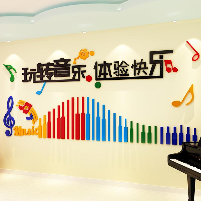 音乐音符树3D亚克力墙贴客厅卧室装饰贴纸教室幼儿园儿童房墙贴画