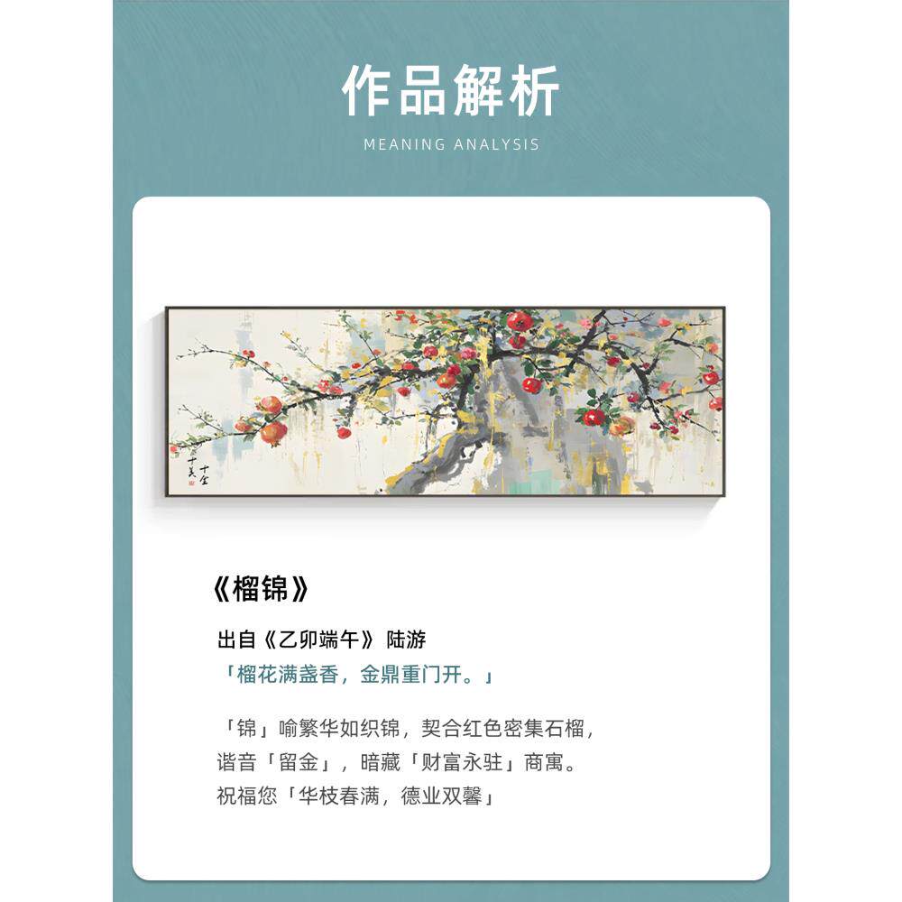 《榴锦》十全十美石榴横版餐厅茶室油画中式大芬村手工客厅墙挂画