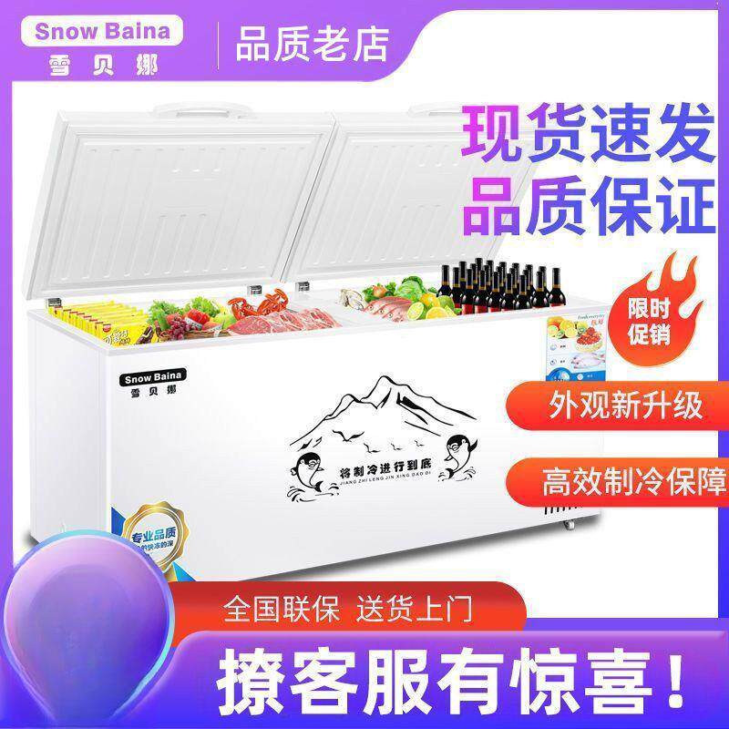 冰柜商用大容量单双温冷藏冷冻铜管卧式超大家用超市展示柜