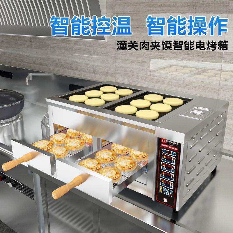 焙力士电烤箱商用老潼关肉夹馍烤饼机鸡蛋煎饼火烧电炉子烧饼烤炉