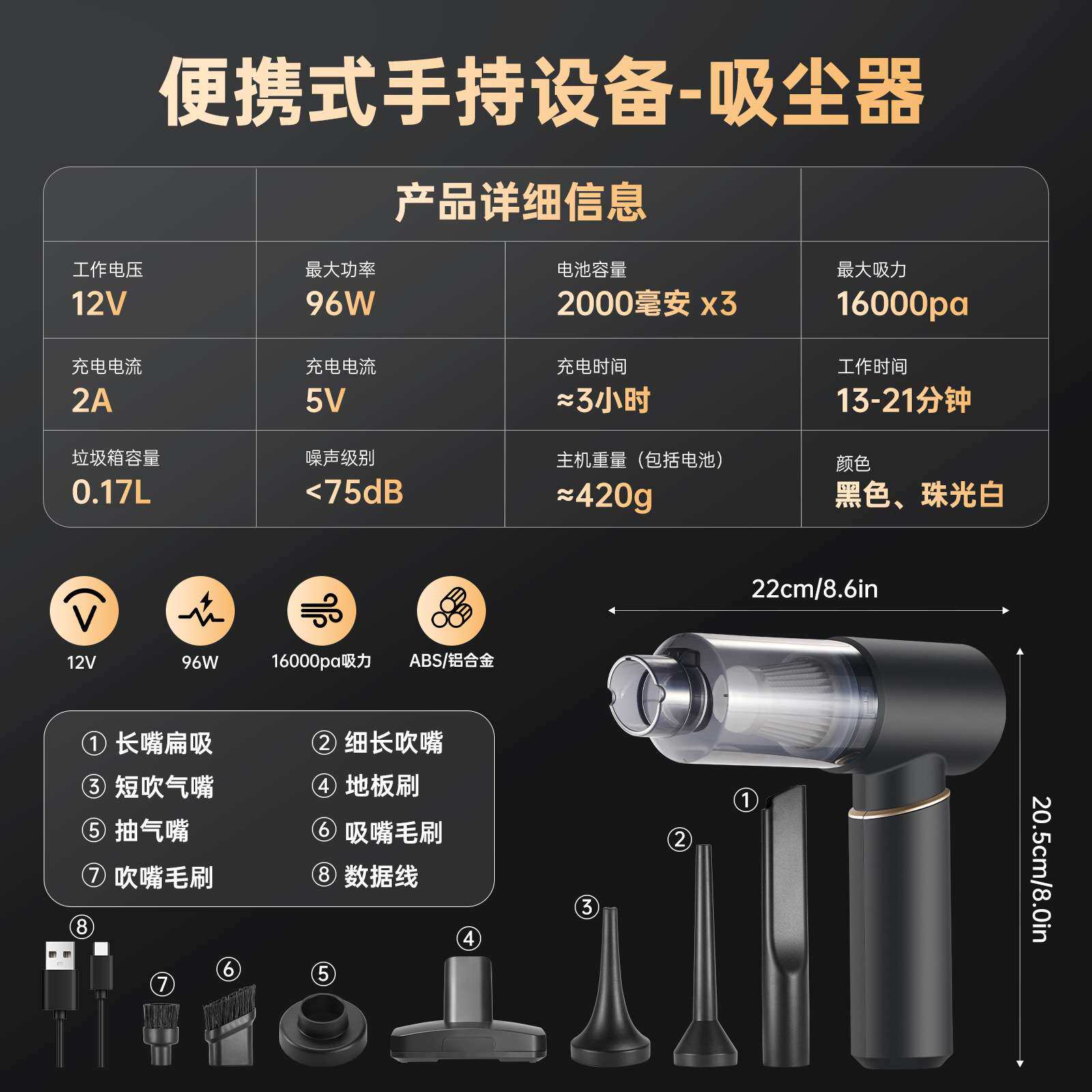 跨境车载吸尘器强吹力去灰尘吸水吸头发吸宠物毛发车内