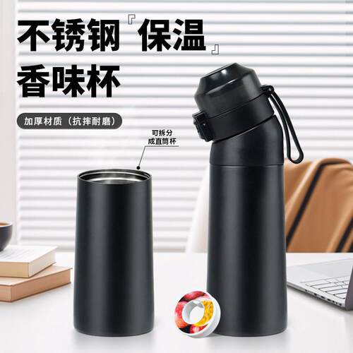 新款保温玩味香味杯便携运动保温壶调变气味杯跨境大容量杯子