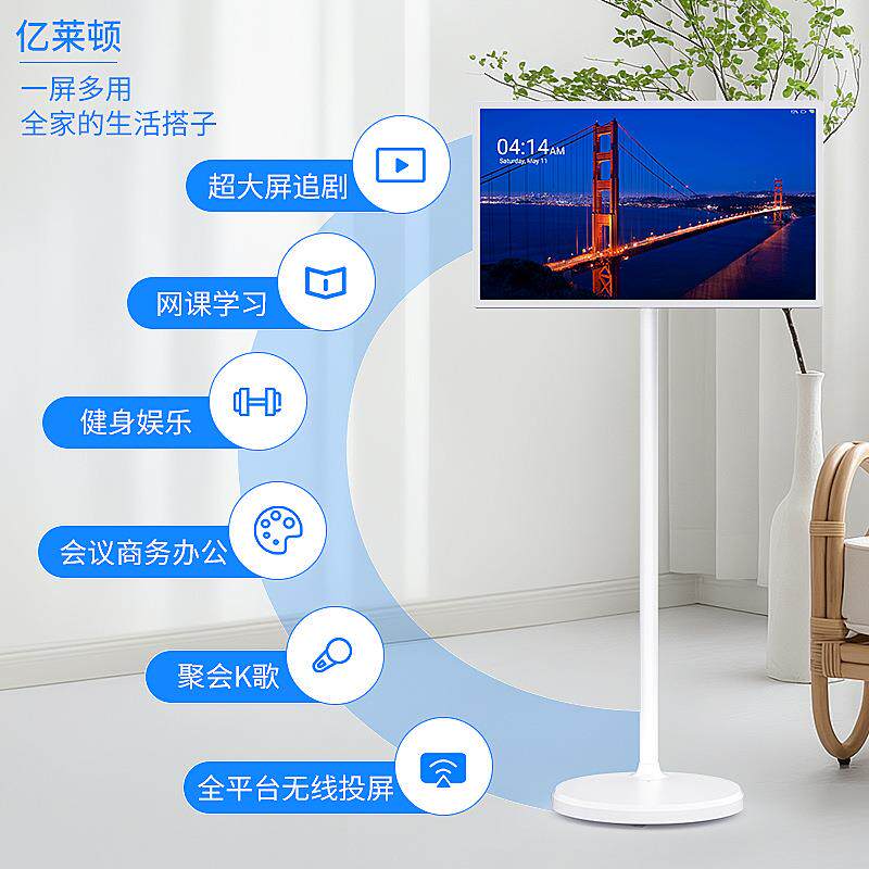 家用办公移动随心屏24寸高清屏移动电视无线投屏可自由调节闺蜜机