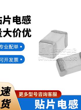 顺络电感SDCL1005C1N5STDF 0402 1.5nH 300mA ±0.3nH 100mΩ原装