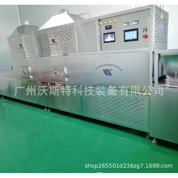 五谷杂粮熟化设备鹰嘴豆烘焙熟化设备隧道式营养粉麦胚微波熟化机