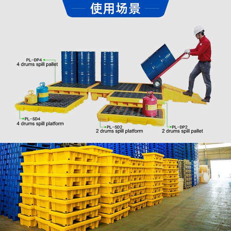 危废防托盘塑料单双四桶接油桶化学品平台板防货架泄露九脚卡板