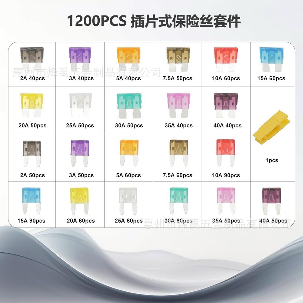 跨境供应1200pcs盒装中小号保险片组合+小夹子黄色车用保险丝组合