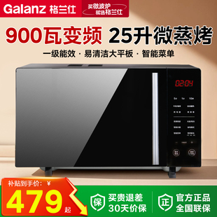 格兰仕变频微波炉家用900w25升大容量平板光波炉官方旗舰店正品