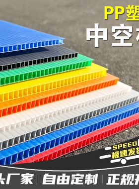 pp塑料中空板定制垫板挡隔板防静电板周转箱刀卡骨架箱万通板防潮