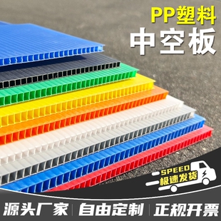 pp塑料中空板定制垫板挡隔板防静电板周转箱刀卡骨架箱万通板防潮