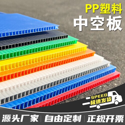 pp塑料中空板定制垫板挡隔板防静电板周转箱刀卡骨架箱万通板防潮