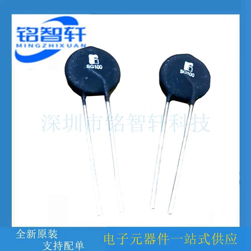 原装进口 SG100 1R 1欧 1Ω 20A NTC热敏电阻