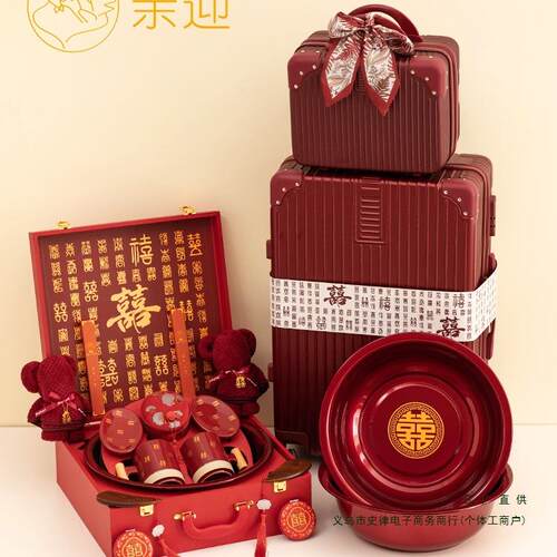 陪嫁套装结婚物品女方全套备婚嫁妆用品大全一整套婚庆喜盆洗漱杯