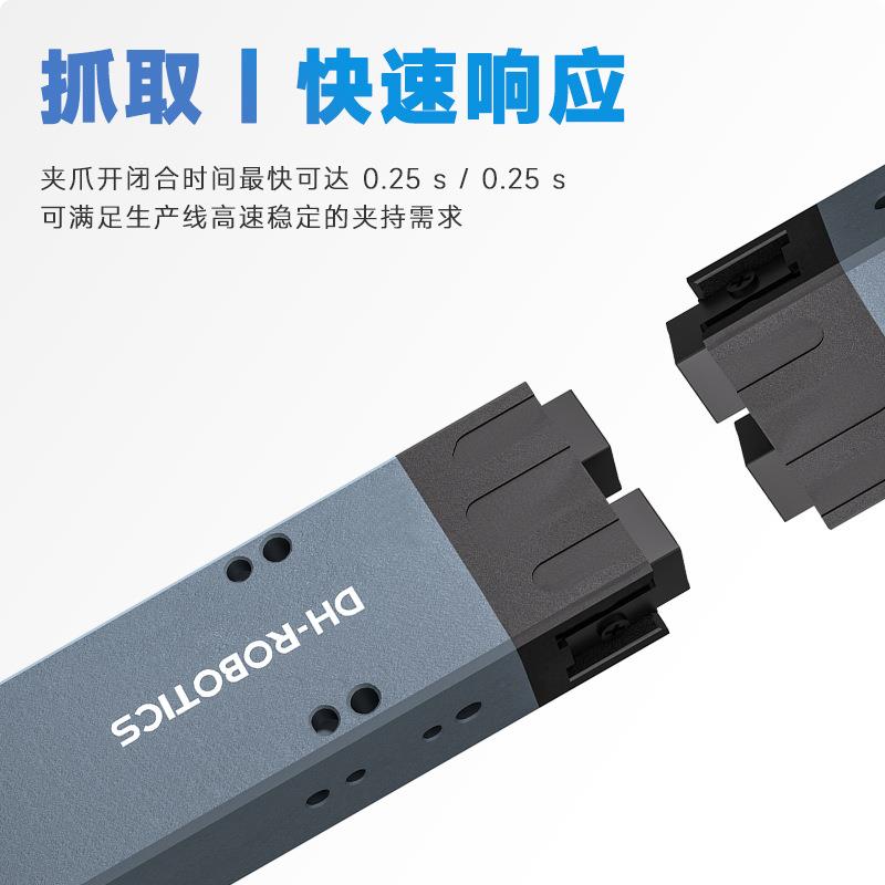 精巧体积快速反应电动爪PGE15-103C 电子组装分拣用微型电动手爪