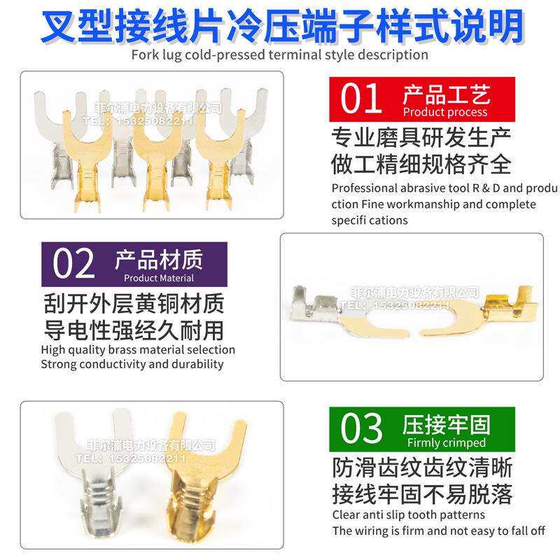 叉形接地片U型接线片3.2/4.2/5.2/6.2冷压端子Y型裸端子压线鼻