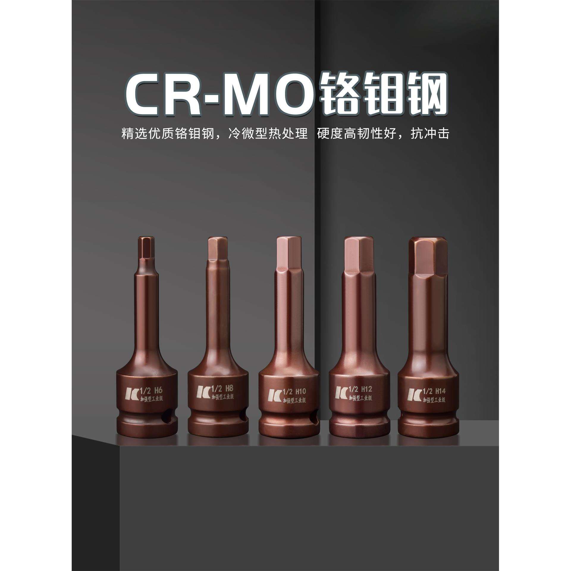 久保王1/2 气动内六角扳手套装注塑模具拆卸内六角风炮气动工具
