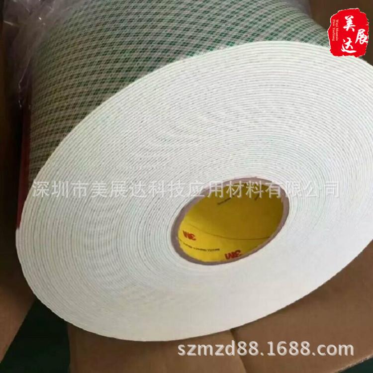 现货供应3M4032白色防水PU泡棉双面胶 模切冲型白色挂钩胶带